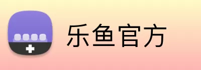 乐鱼官方 logo